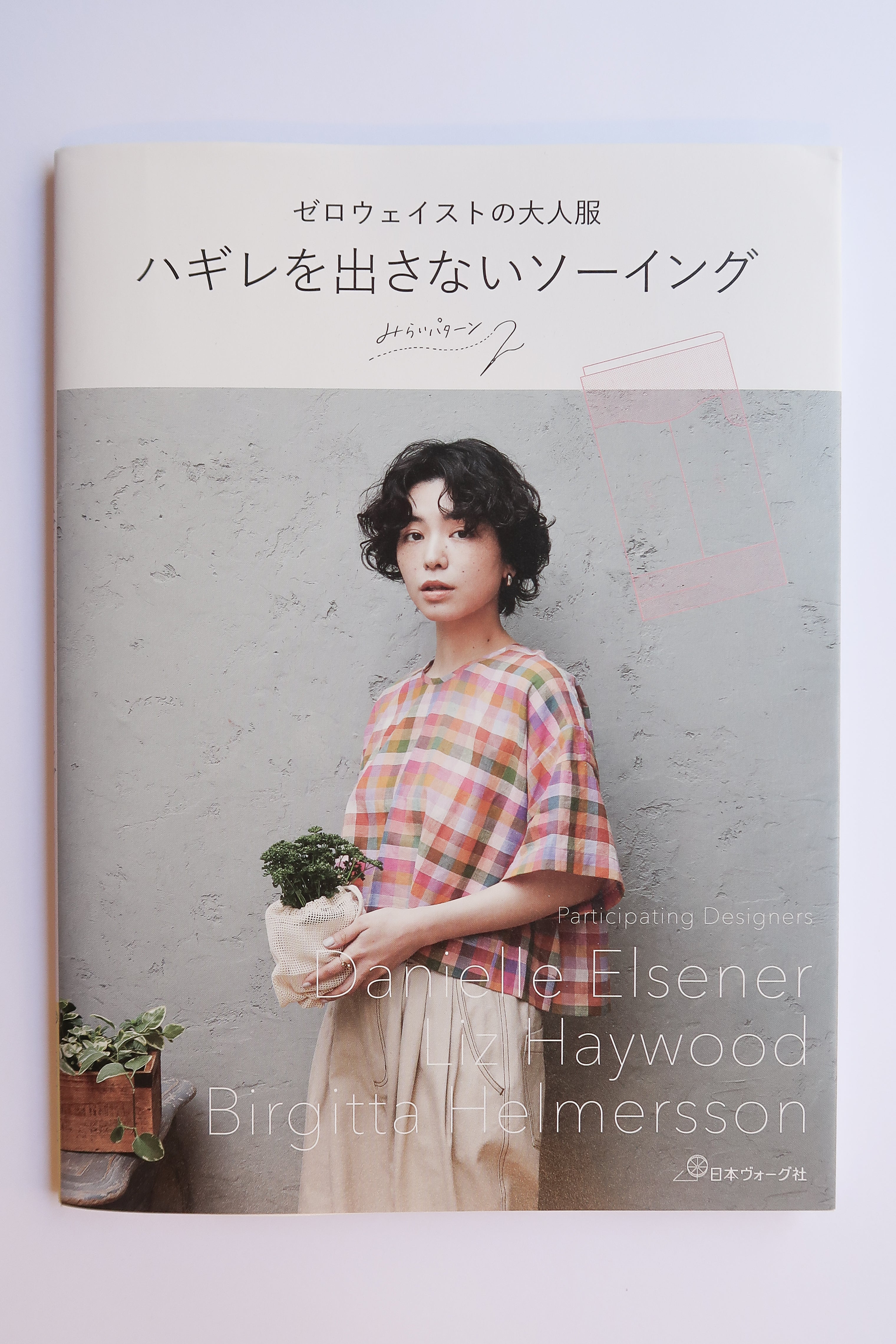 JAPANESE ZERO WASTE BOOK - ゼロ・ウェイストの大人服 - Sewing