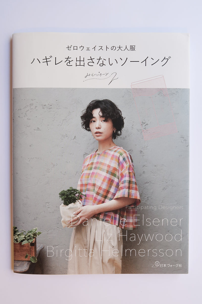 JAPANESE ZERO WASTE BOOK - ゼロ・ウェイストの大人服 - Sewing