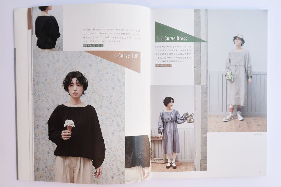 JAPANESE ZERO WASTE BOOK - ゼロ・ウェイストの大人服 - Sewing