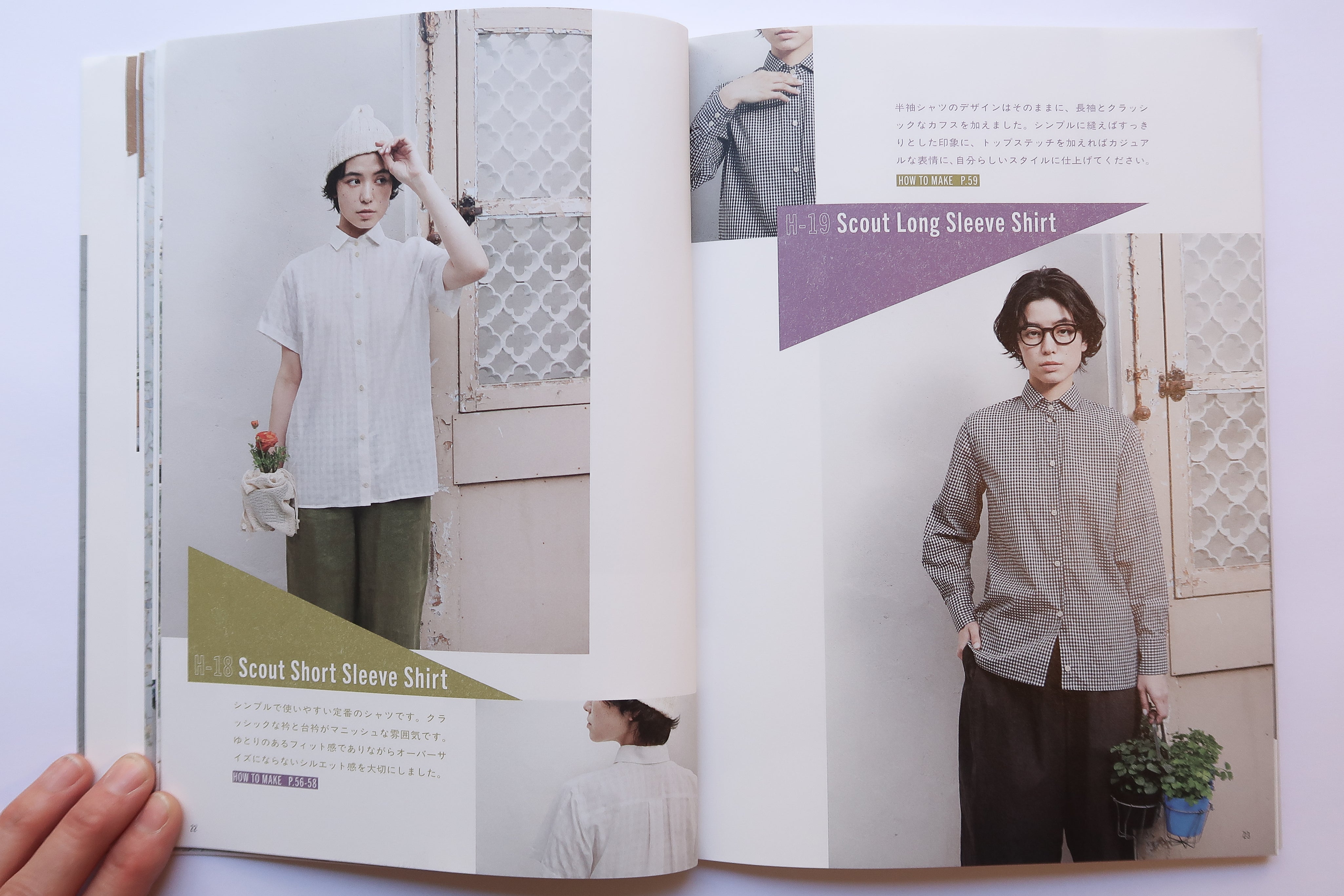 JAPANESE ZERO WASTE BOOK - ゼロ・ウェイストの大人服 - Sewing